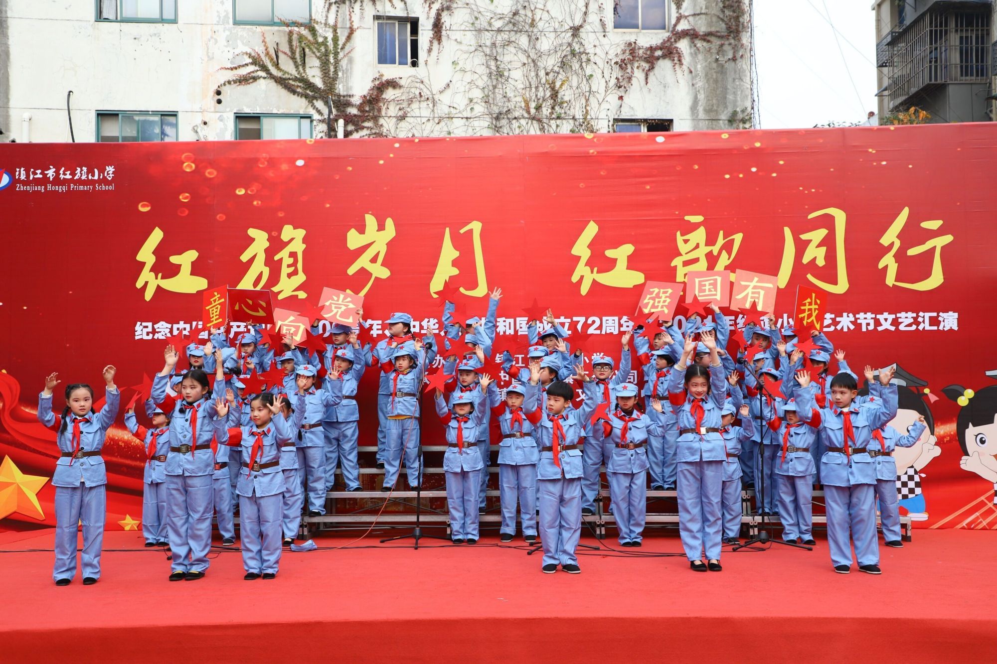 镇江市红旗小学校长图片