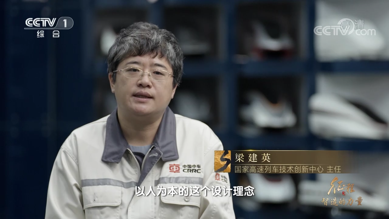 大型纪录片《征程》|第三集 智造的力量