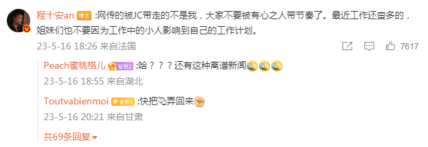 直播间的故事|程十安在短暂封号后公开与上海缙嘉纠纷,主播与mcn之间