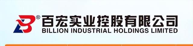 百宏实业拟投逾5亿海外扩产 施天佑与姐夫创业20年攒下35亿身家