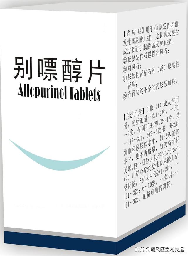 别嘌醇使用建议根据医生建议,部分说明书内容比较模糊