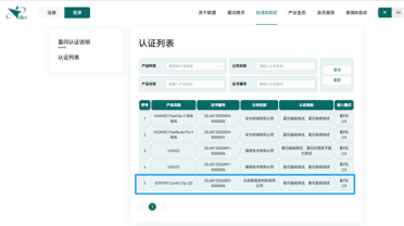 首款三方品牌星闪耳机问世！漫步者EDIFIER Comfo Clip Q2获认证