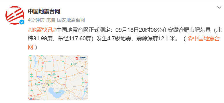 武汉大地震(武汉大地震是什么时候)