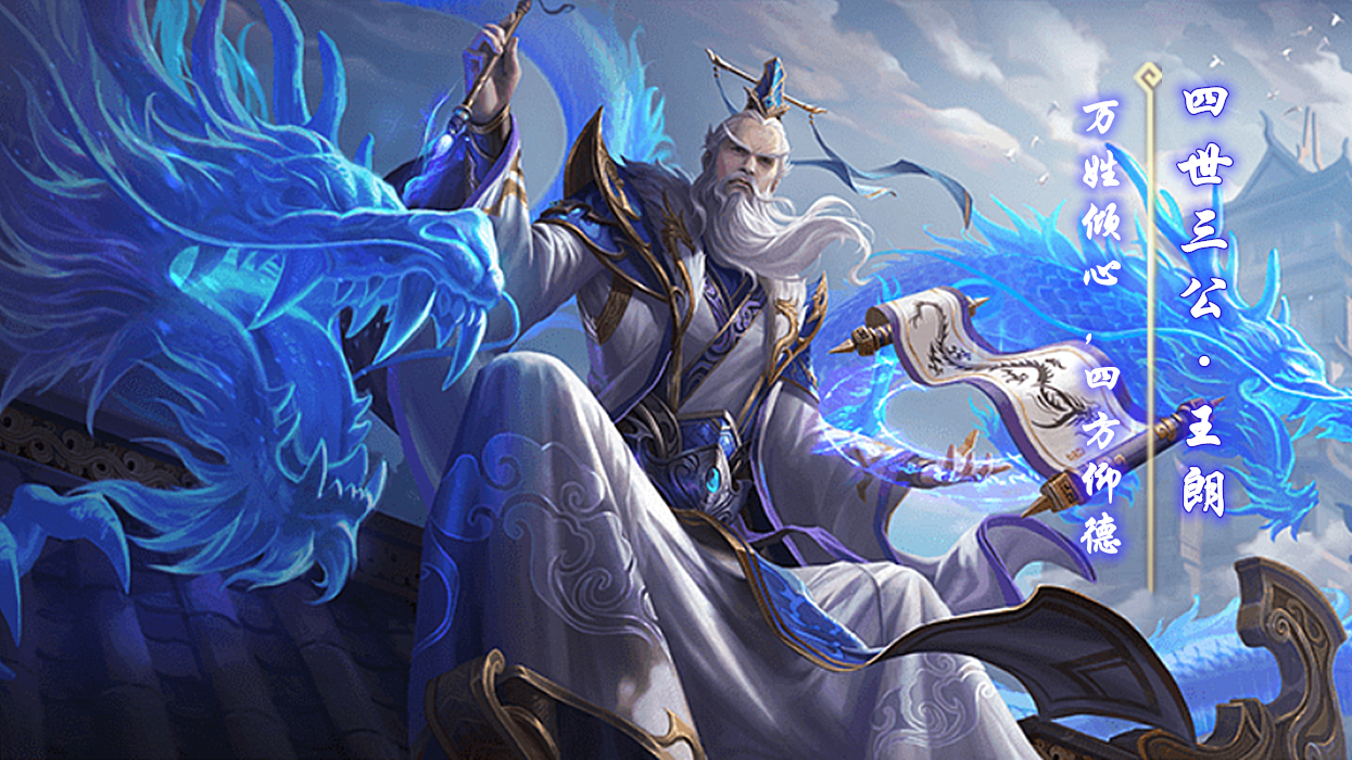 三国杀:十殿阎罗终于齐了,南华老仙收益稳定,周夷觉醒爆发超高