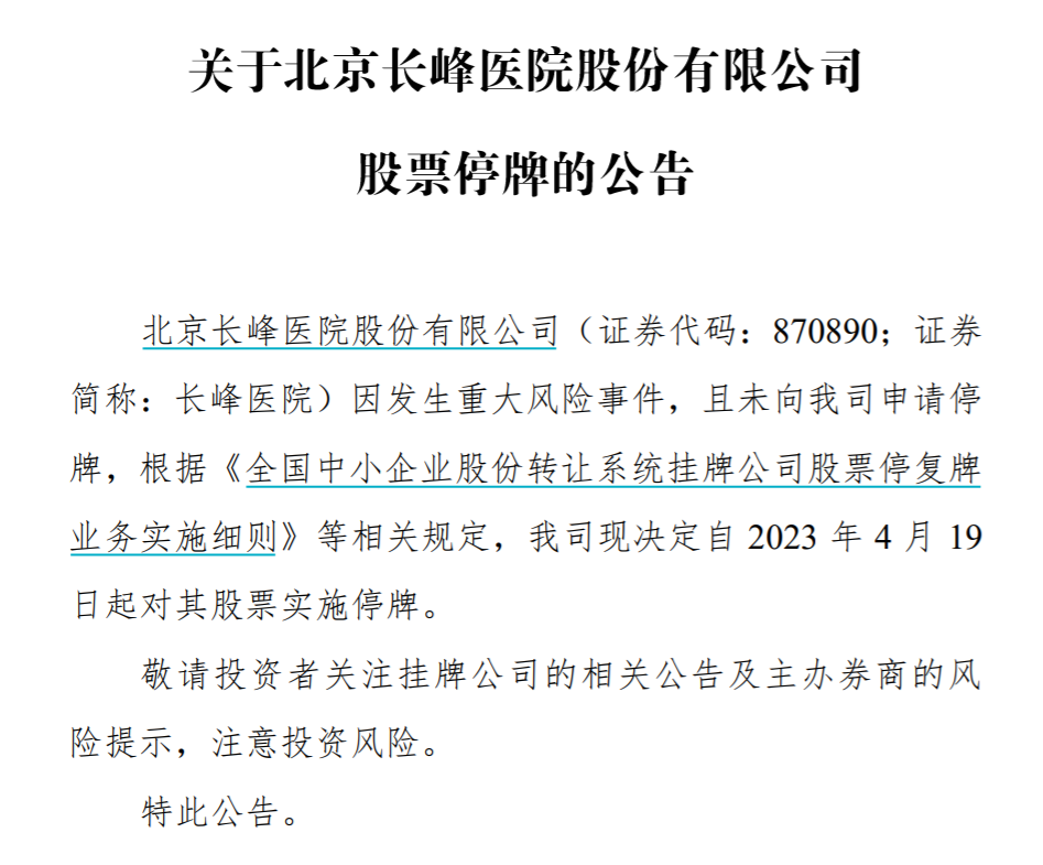 天眼查风险等级怎么看（天眼查风险等级怎么看出来） 第3张