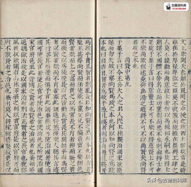 古书籍《墨子》十五卷.墨翟著.清.黄丕烈校跋.明嘉靖三十一