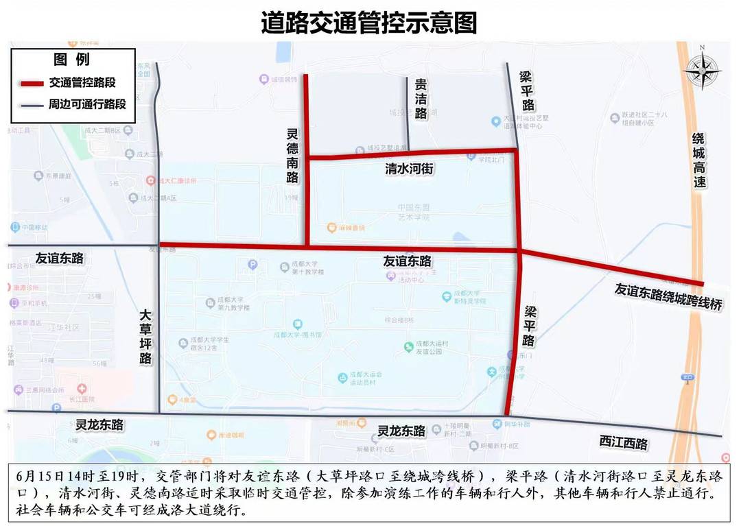 大運會開幕式專項演練 6月15日成都東安湖體育公園等地交通有變化