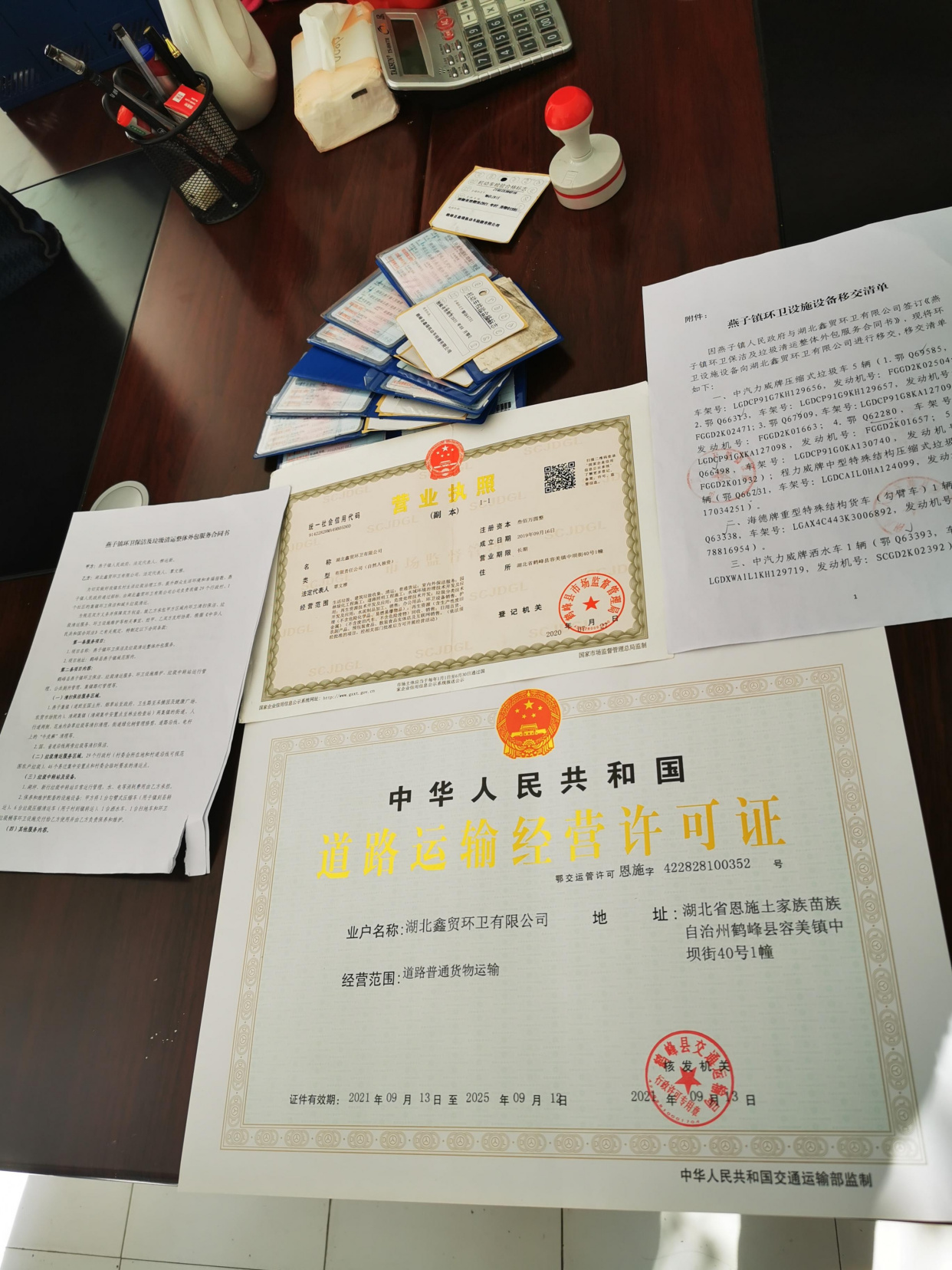 首例!鹤峰办理生活垃圾经营性行政许可证