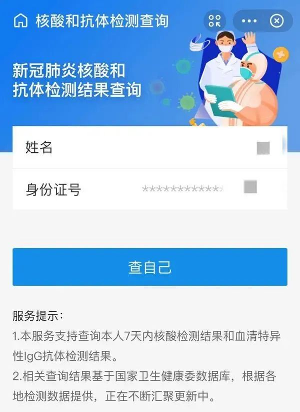 如何预约挂号核酸检测(怎么预约挂号做核酸检测)