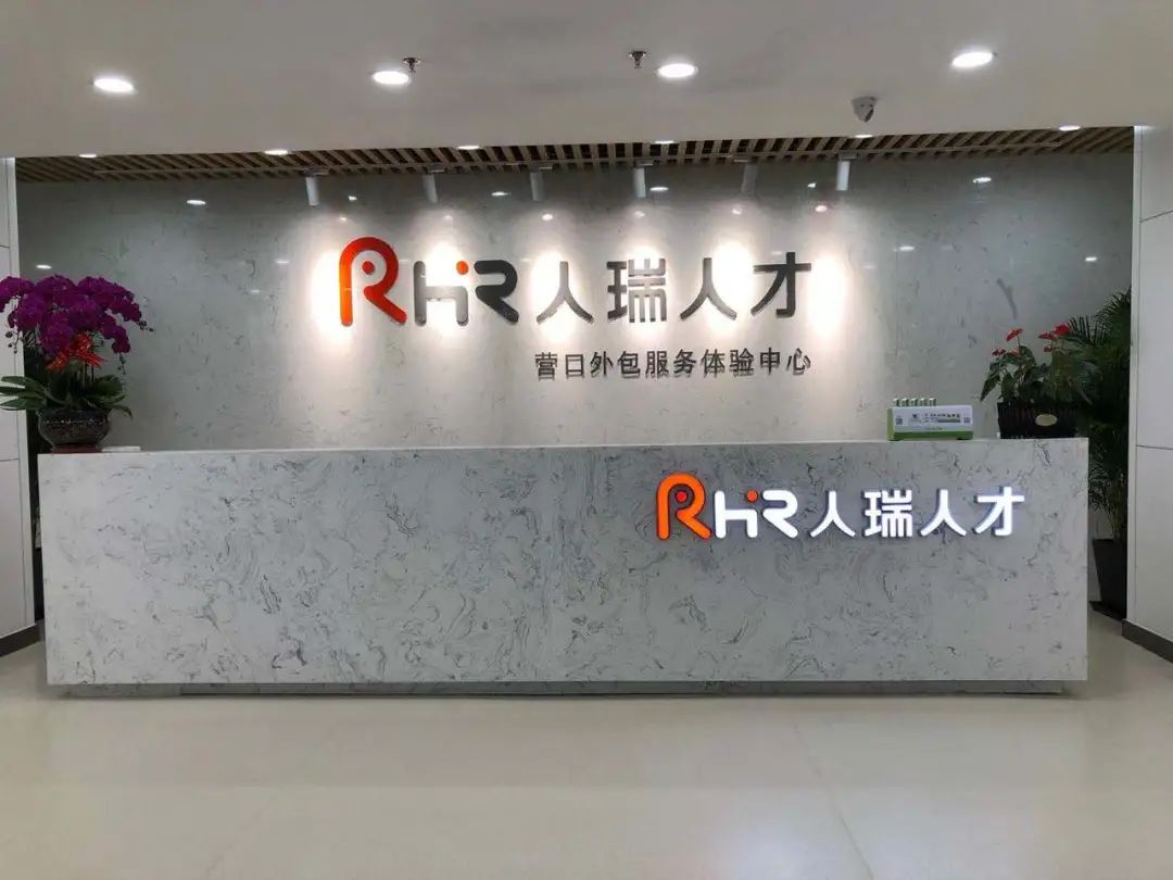 辽宁营口人瑞人才多岗位招聘!