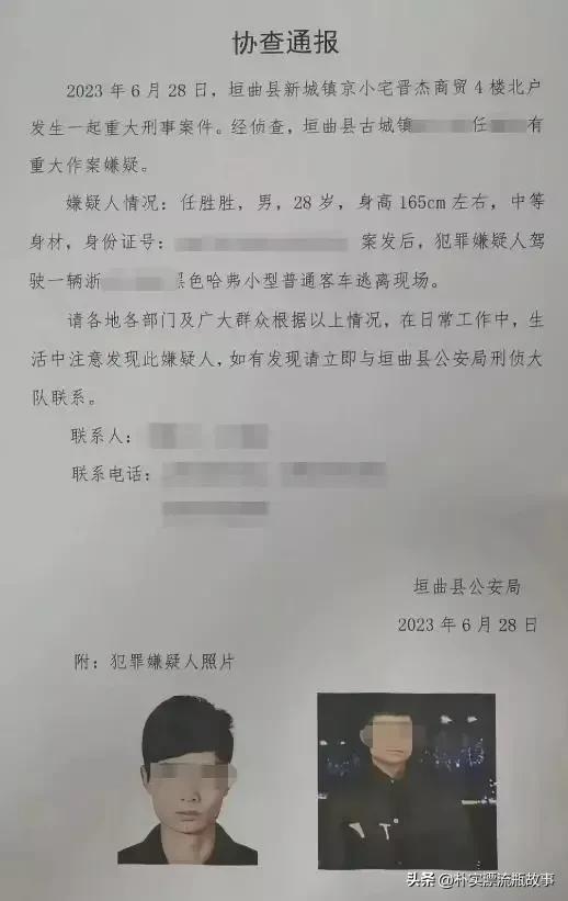 血案发生!山西运城垣曲县一男子杀害妻儿,终以跳河自尽收场