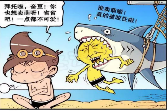 古老师为"美女"做人工呼吸!奋豆"卖萌"被鲨鱼咬住1