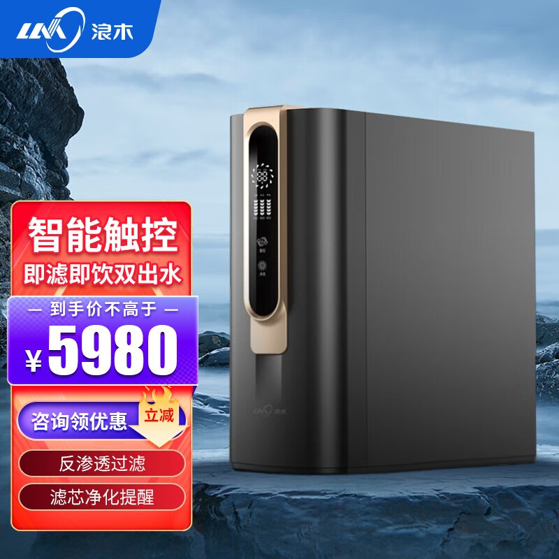 「浪木净水器」质量如何?浪木净水器真的值得购买吗?