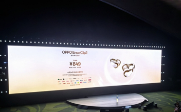 OPPO Enco Clip 2发布：北欧丹拿调音 849元