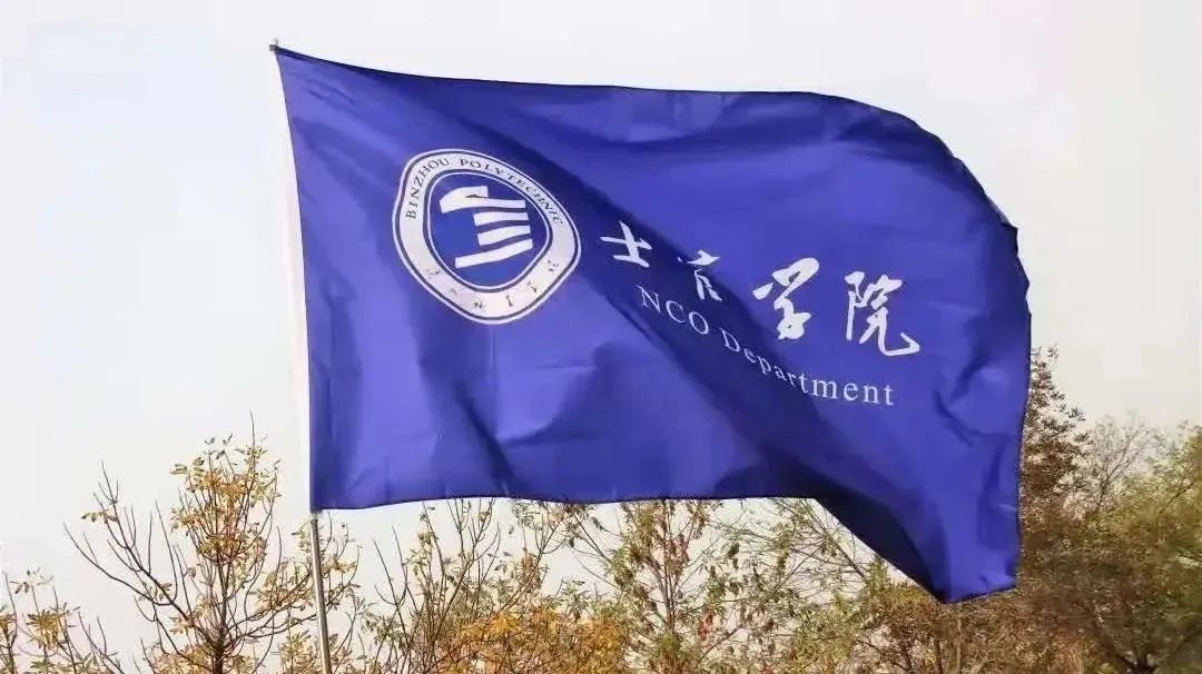 滨州职业学院logo图片