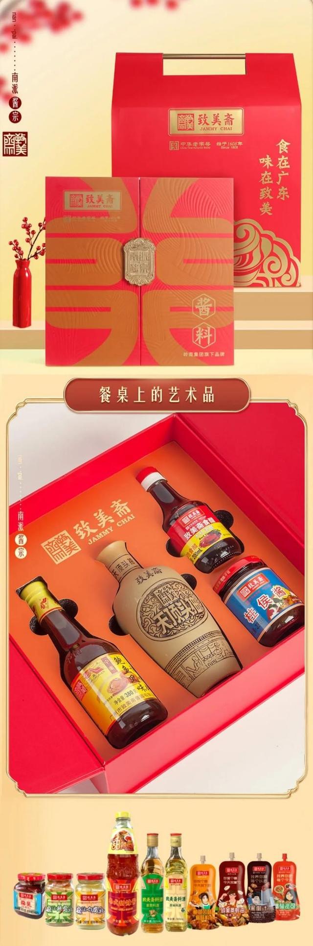 致美齋強勢挺進老字號新活力及馳名商標品牌top20