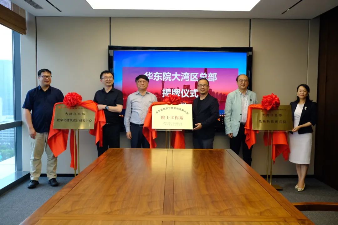 深化合作 共赢未来 | 华建集团党委书记,董事长顾伟华赴深圳调研并