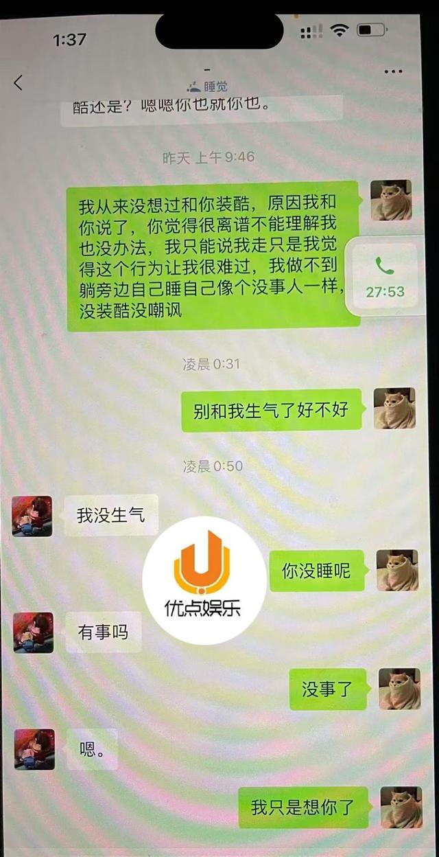 许凯赵晴聊天记录疑曝光,赵晴曾劈腿与许凯交往,前男友已有动作