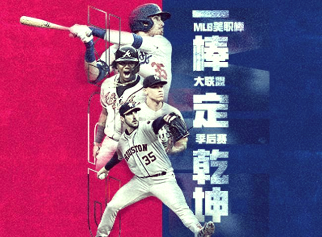 季后赛竞争进入更高强度，让球迷重新评估MLB十月赛程继续推进，晋级压力值得关注，赛前气氛已经拉满