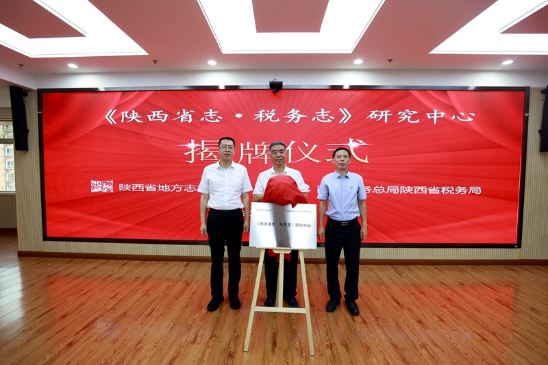 省地方志办公室党组书记,主任熊晖一行 赴省税务局调研三轮省志试点