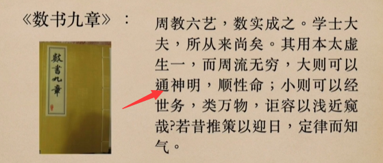 就是我们常说的"山医命相卜"五术. 算的是道,开的是民智.