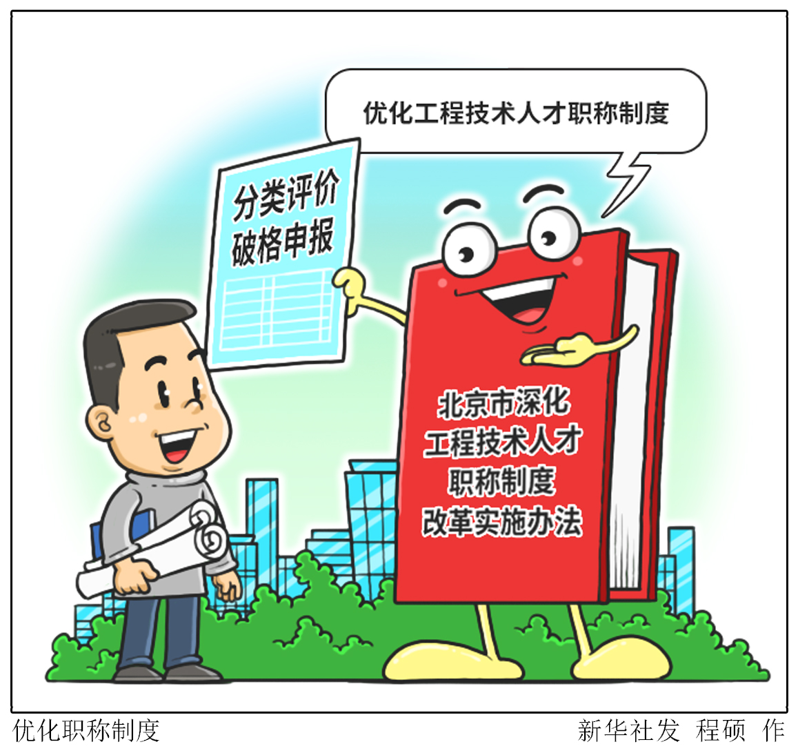 职称漫画图片