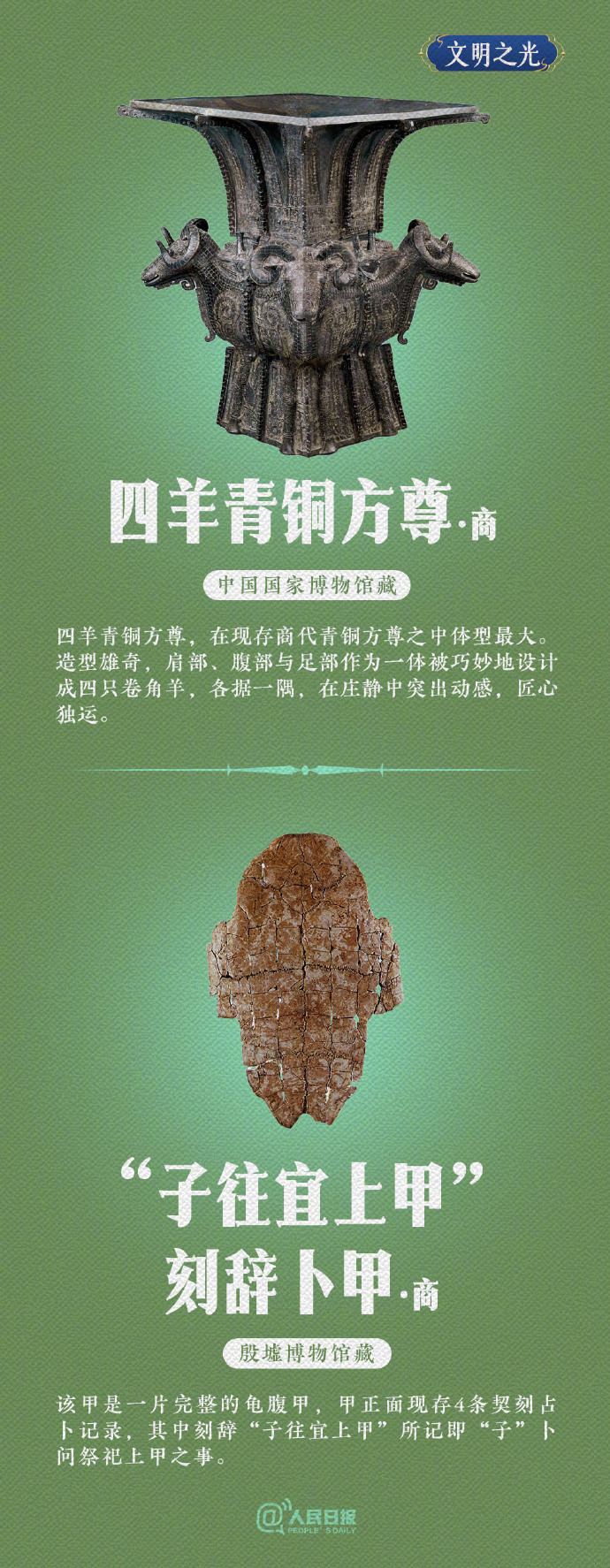 收藏学习!20件国宝文物讲述何以中国