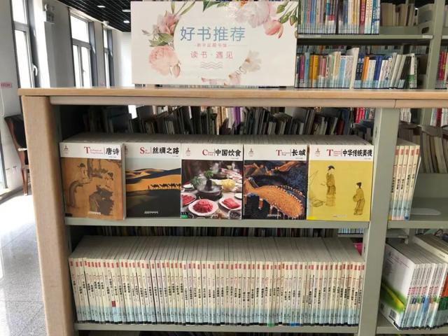 不忘初心 牢记使命|和平区图书馆举办中华传统文化主题书展