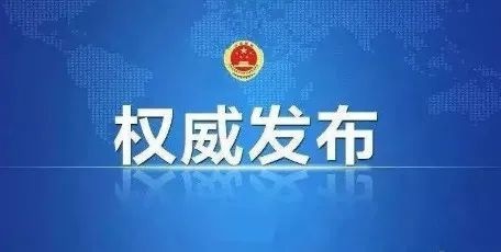 「权威发布」汉中市人民检察院派员出庭支持公诉韩文玉受贿罪