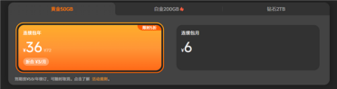 小米云服务会员618限时半价！50GB包年仅36元