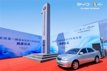 全球第一辆插电混动汽车诞生地立牌：比亚迪第五代DM发布在即