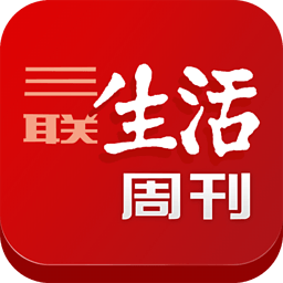 三联生活周刊
