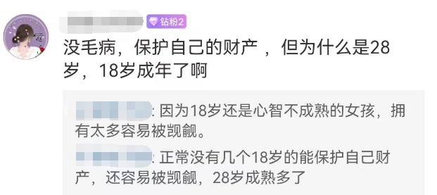 29岁女子离异后立遗嘱,网友:思路清爽