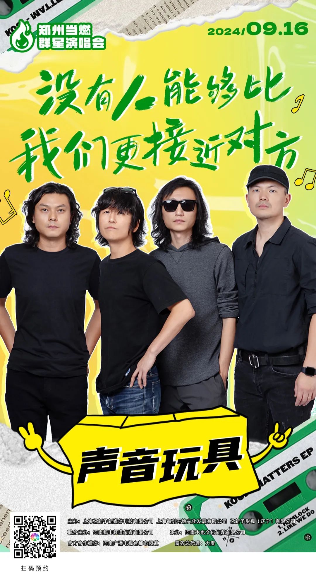 崔健,中国