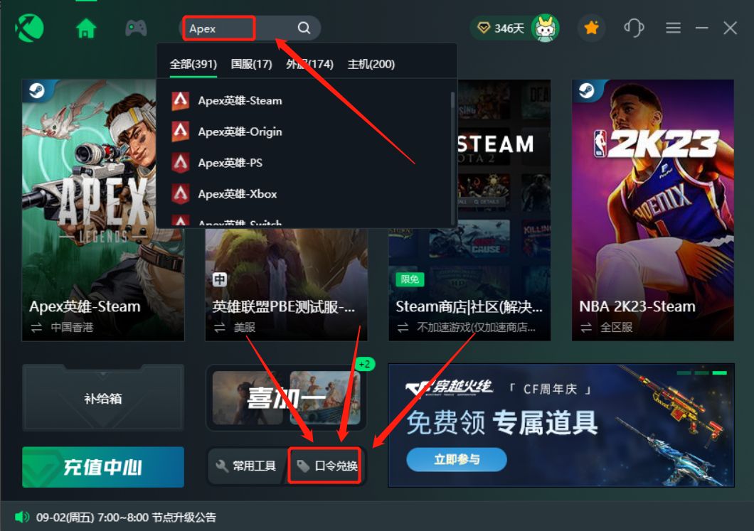 Apex怎么设成英文语音包中文字幕 知乎