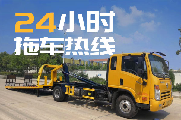 高速公路救援拖车一公里多少钱