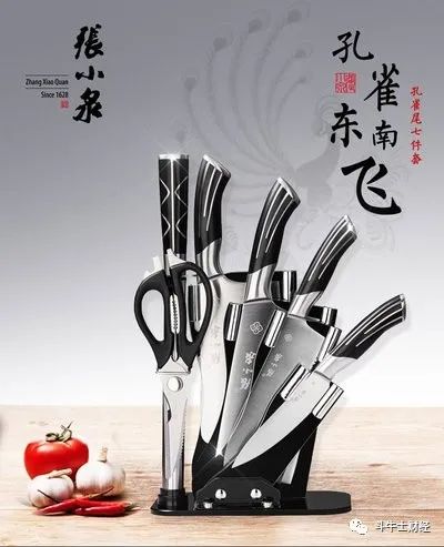 「奎木狼」:张小泉(301055)——老字号刀剪企业,产品渠道齐发力,中华