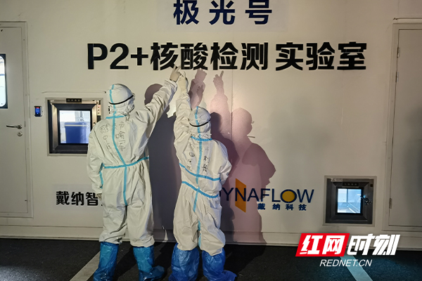 前线日记丨极光号p2 核酸检测实验室里的"隐形战士"