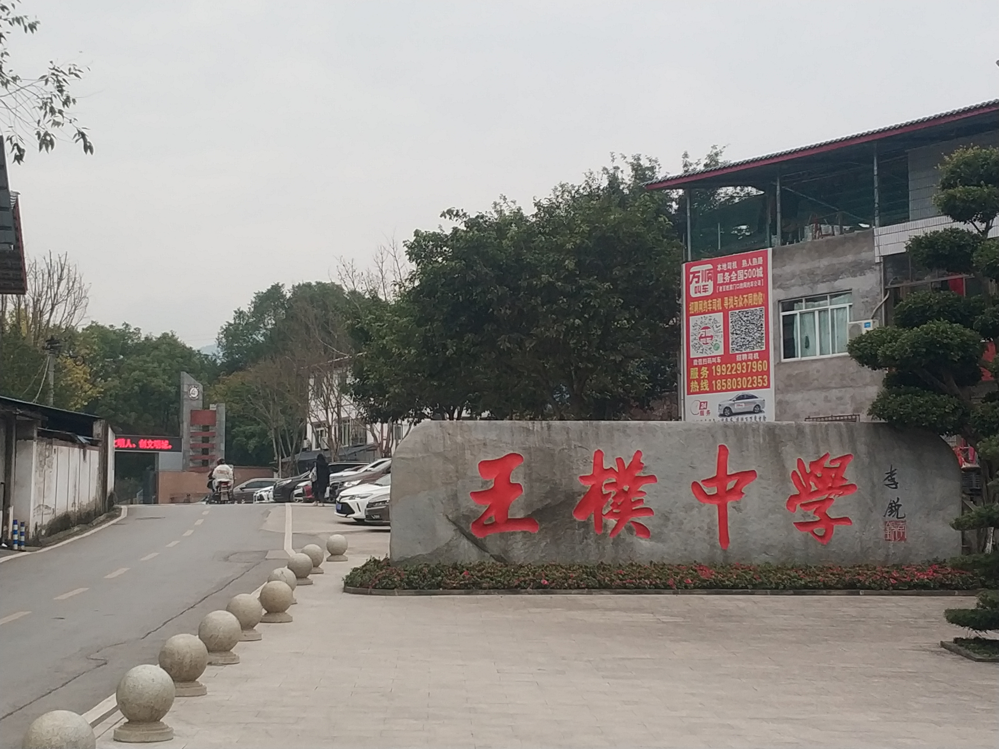 对话"建党精神"·永远的红岩③|王朴中学老校长对话现任校长——"烈士