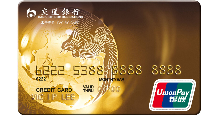 交通银行信用卡注销怎么查流水 baijiahao.baidu.com