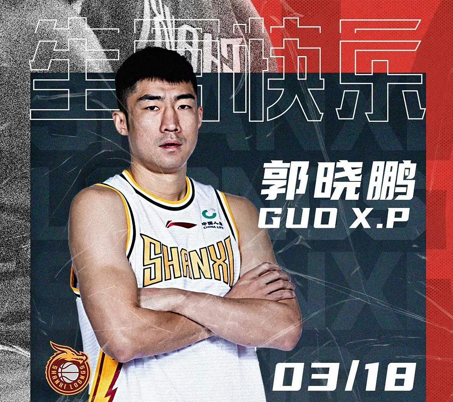 5月14日前cba球员郭晓鹏在直播中爆出狠料:在受伤之后,江苏男篮拒绝送