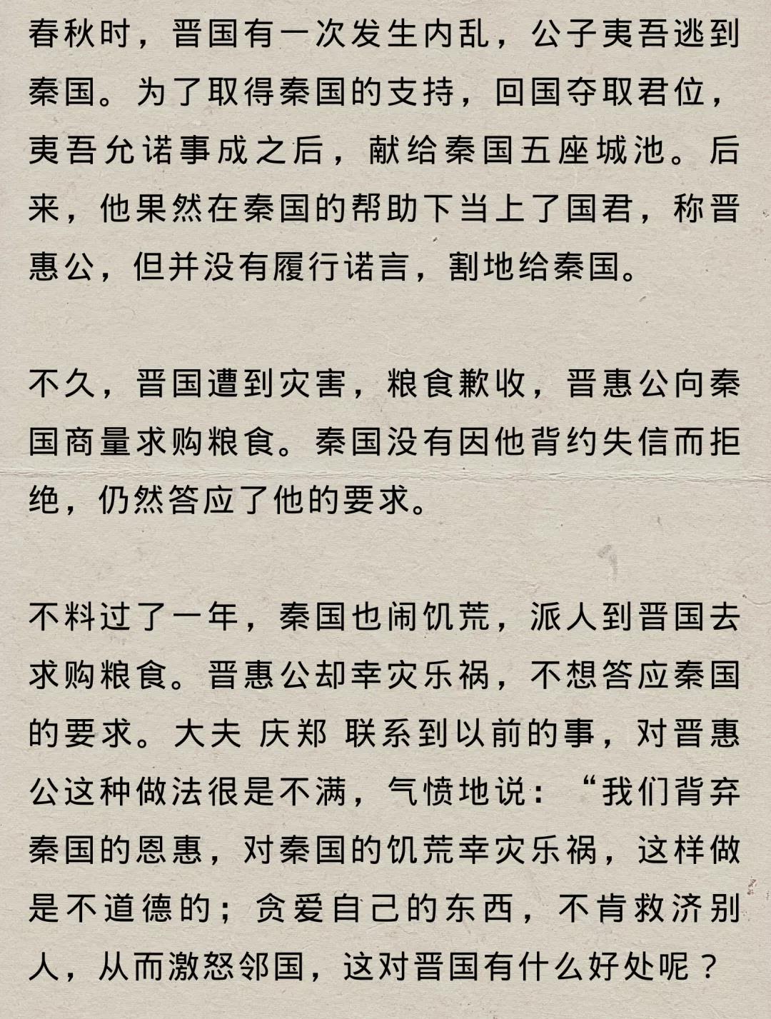 五族成语讲堂|皮之不存,毛将焉附