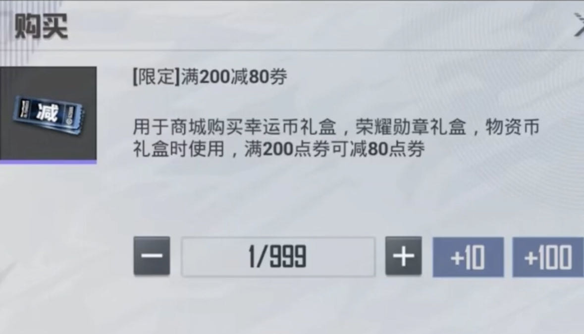 "吃鸡"新礼包又来了!有大有小,欧皇可获得999个荣耀勋章!