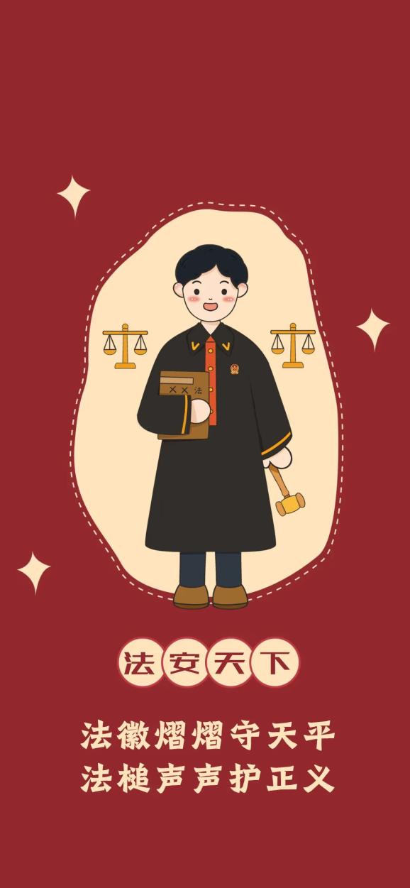 法院人龙年专属壁纸,请您查收!