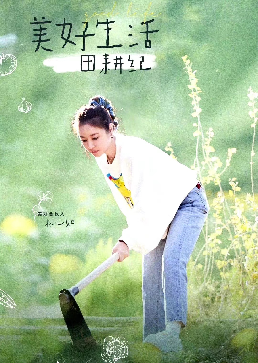 林心如录制综艺节目,卡通卫衣搭配牛仔裤,简约休闲又减龄!