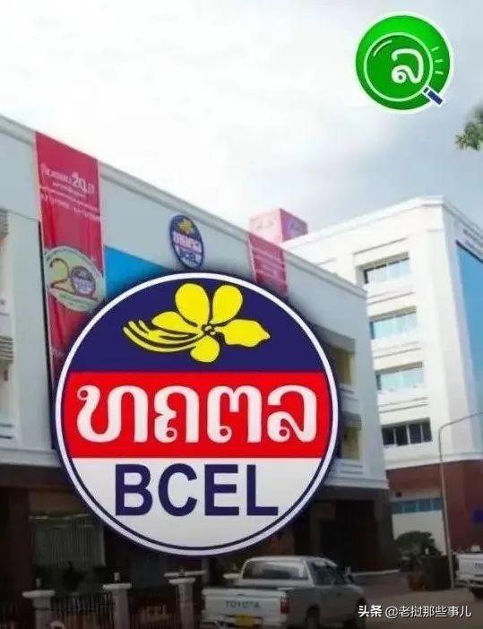 老挝外贸银行怎么查询流水 baijiahao.baidu.com
