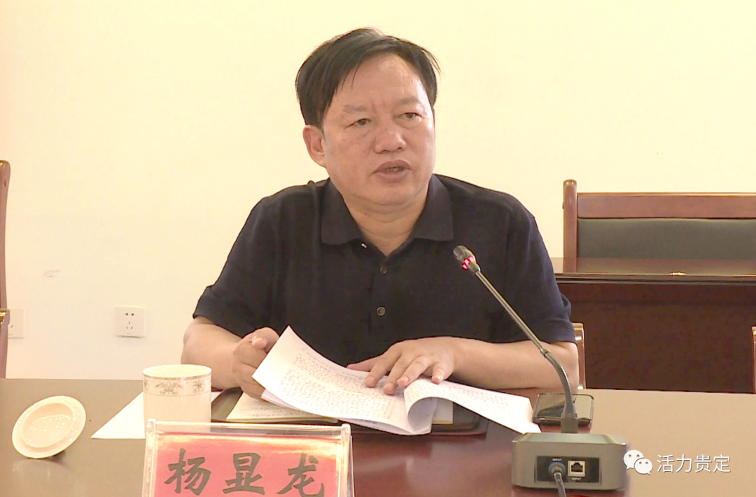 副州长杨显龙到贵定县督导调研