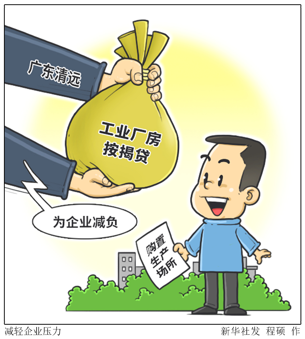 降成本漫画图图片