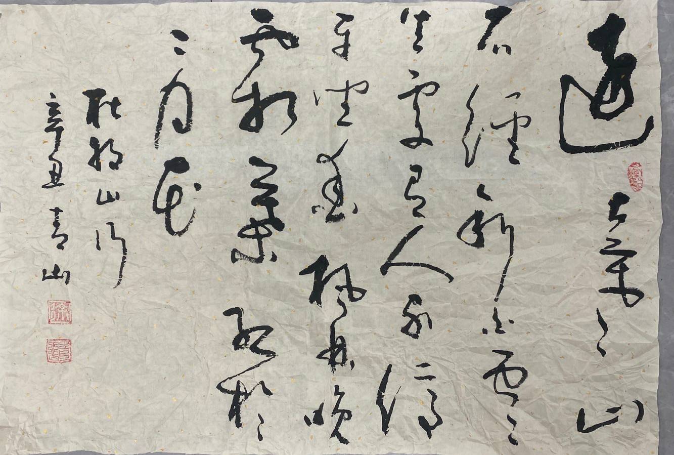 徐德祥(草书委员会委员)