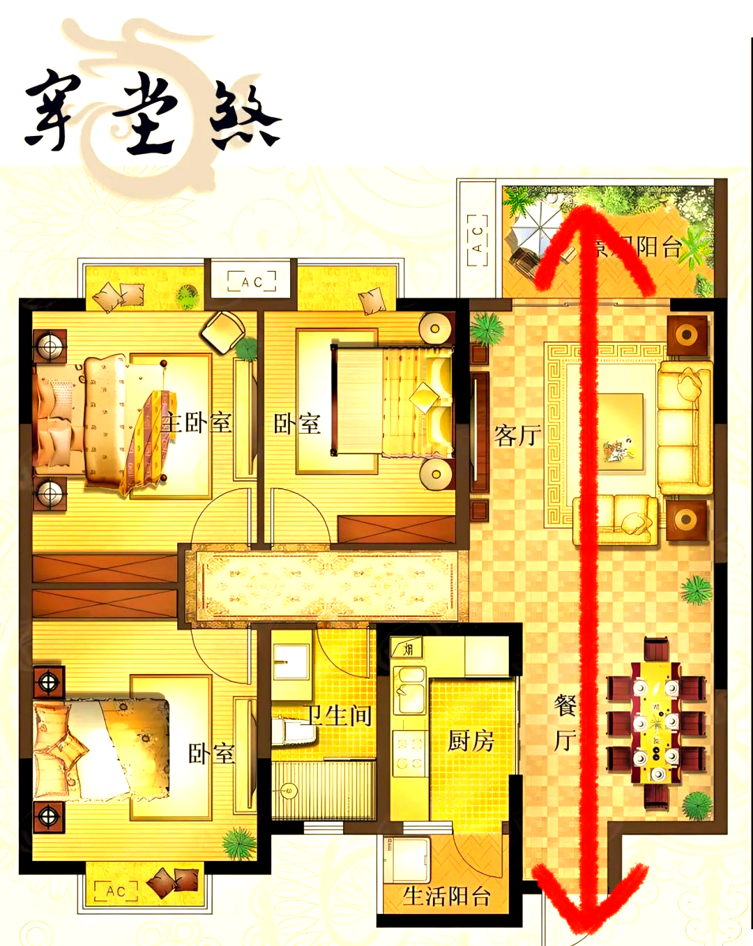 风水中的"煞"解析:种类,影响与化解方法